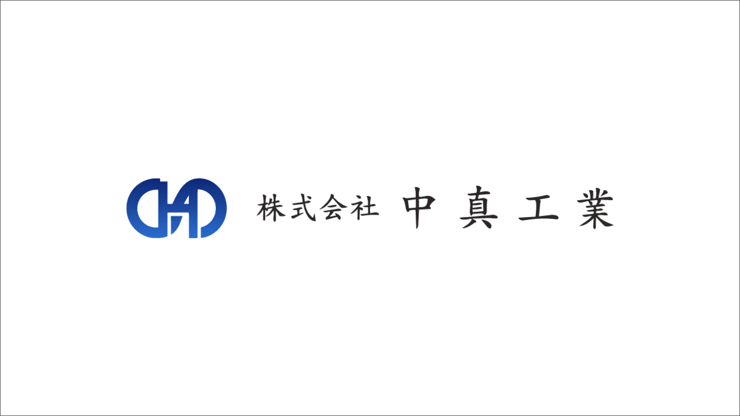 施工事例